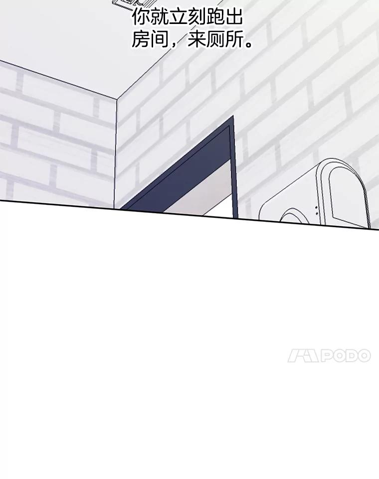 《触发嫉妒》42.我们爱过吗？ 第14页