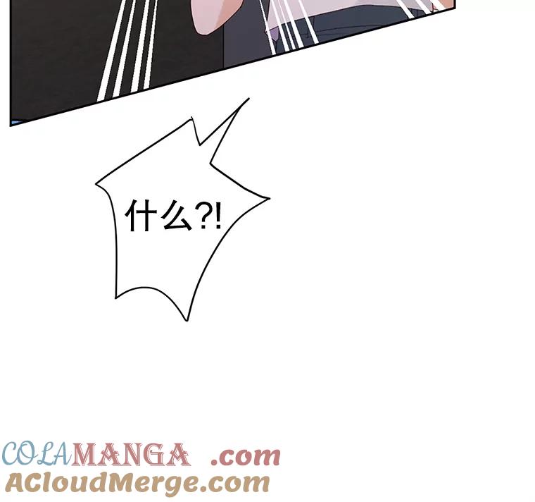 《触发嫉妒》42.我们爱过吗？ 第73页