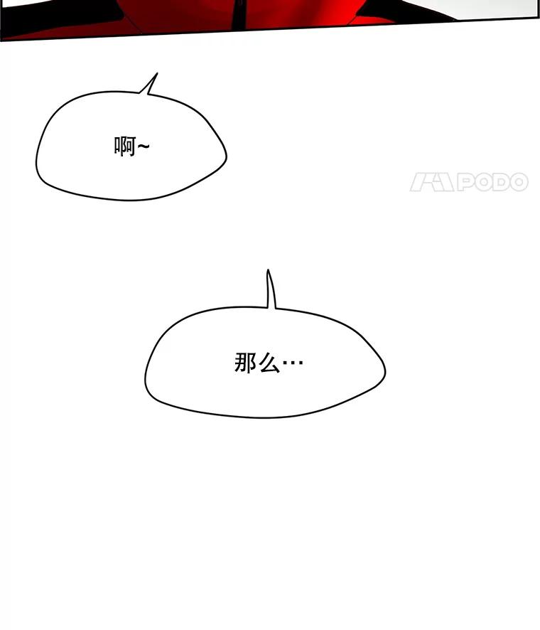 《触发嫉妒》42.我们爱过吗？ 第92页