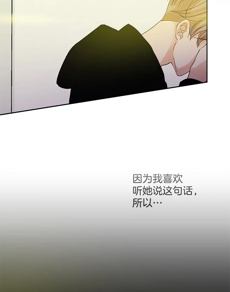 《触发嫉妒》42.我们爱过吗？ 第46页