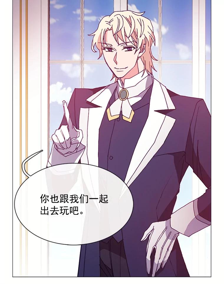 《图书馆需要魔女》43.约会 第65页