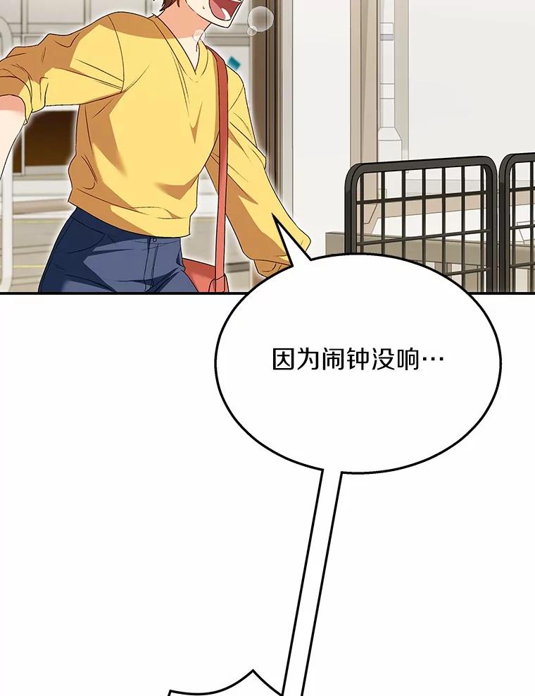《你好？兽医先生！》42.可怜的阿基（1） 第3页