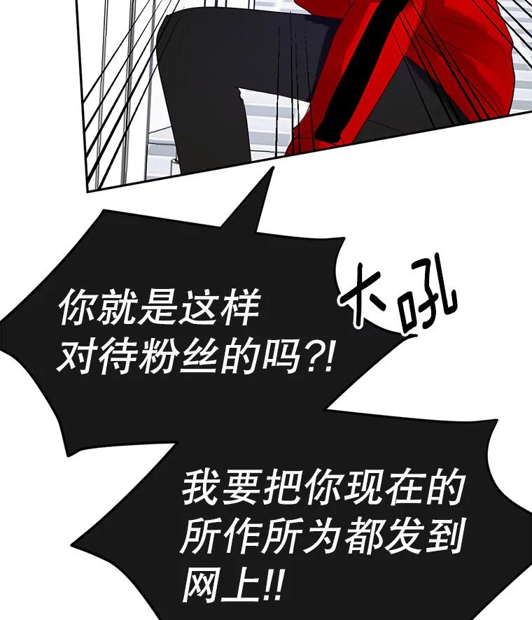 《触发嫉妒》42.我们爱过吗？ 第107页