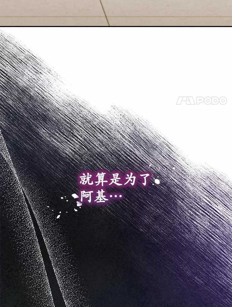 《你好？兽医先生！》42.可怜的阿基（1） 第103页