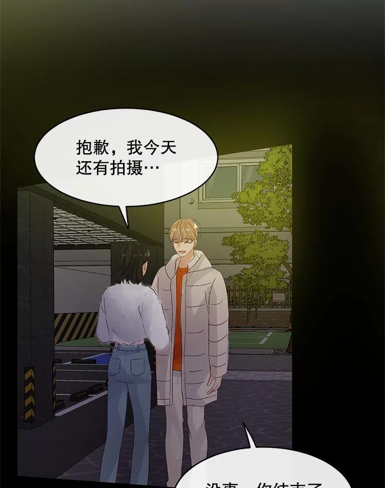 《触发嫉妒》42.我们爱过吗？ 第47页