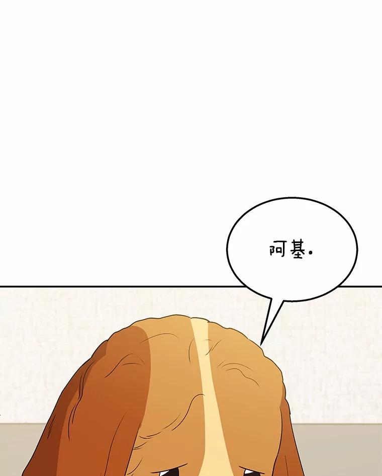 《你好？兽医先生！》42.可怜的阿基（1） 第58页