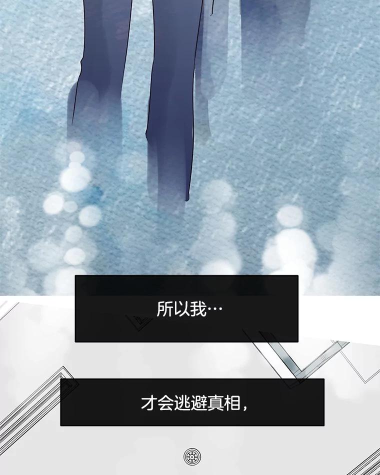《触发嫉妒》42.我们爱过吗？ 第43页