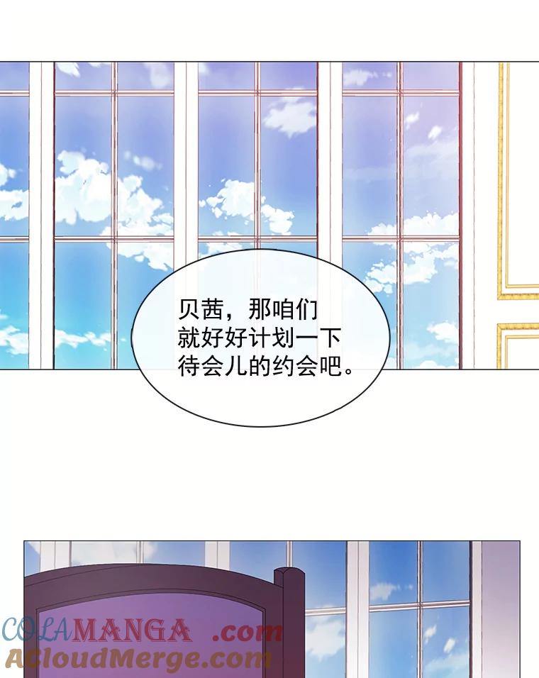 《图书馆需要魔女》43.约会 第34页