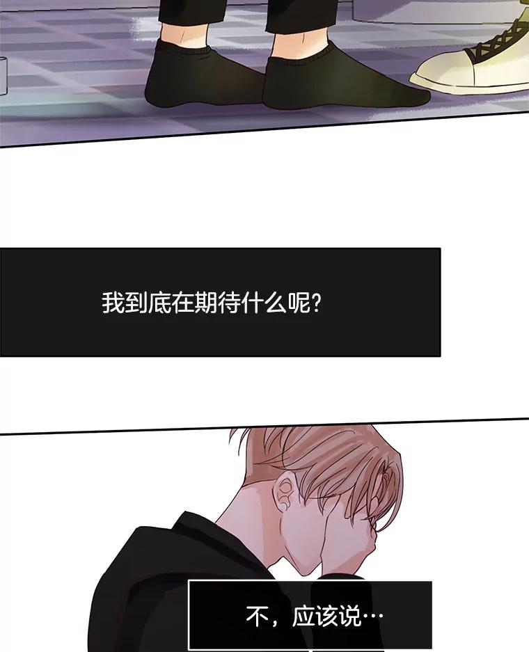 《触发嫉妒》42.我们爱过吗？ 第26页
