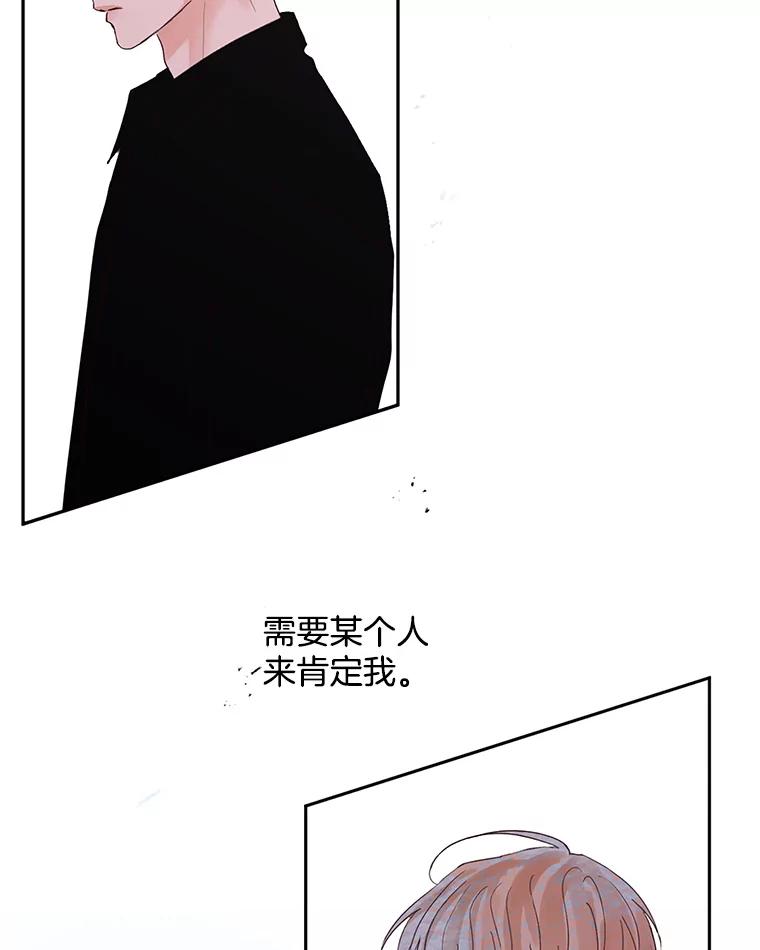 《触发嫉妒》42.我们爱过吗？ 第40页