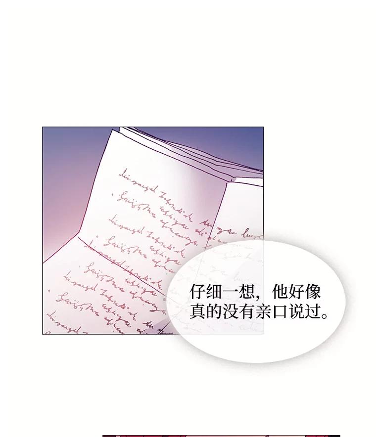 《图书馆需要魔女》43.约会 第41页