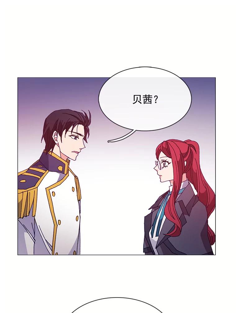 《图书馆需要魔女》43.约会 第51页