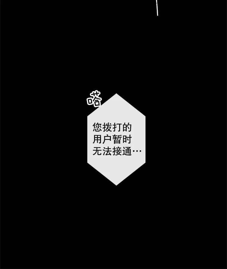 《触发嫉妒》42.我们爱过吗？ 第58页