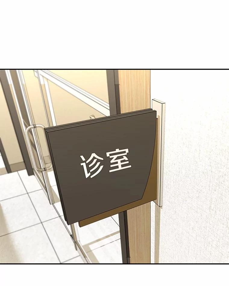 《你好？兽医先生！》42.可怜的阿基（1） 第55页