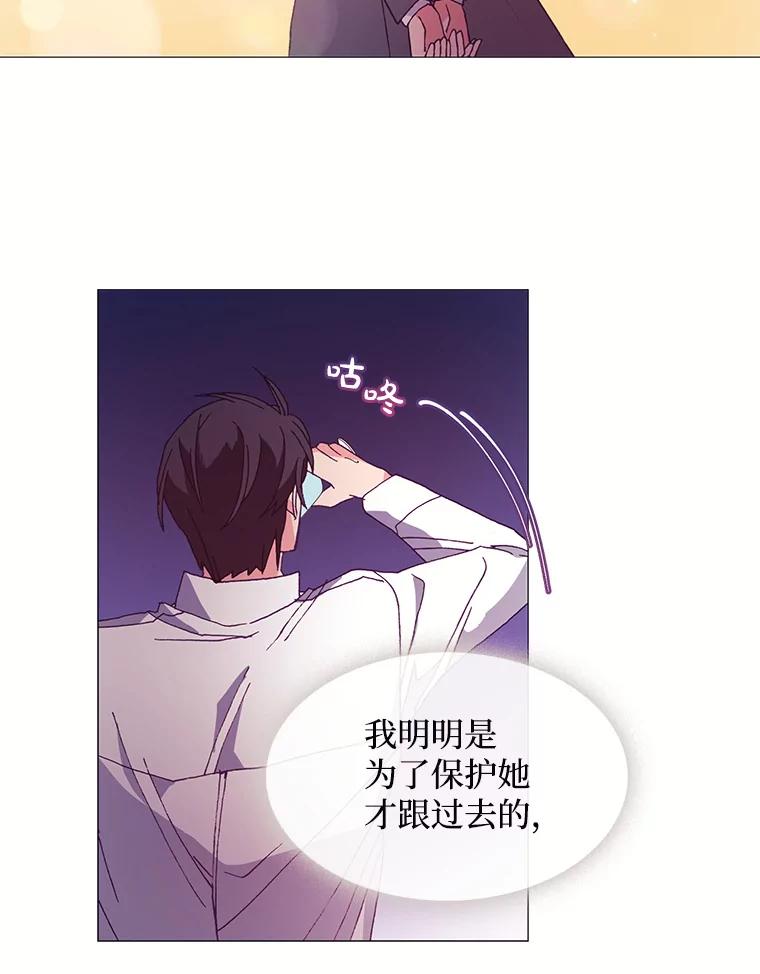 《图书馆需要魔女》43.约会 第9页