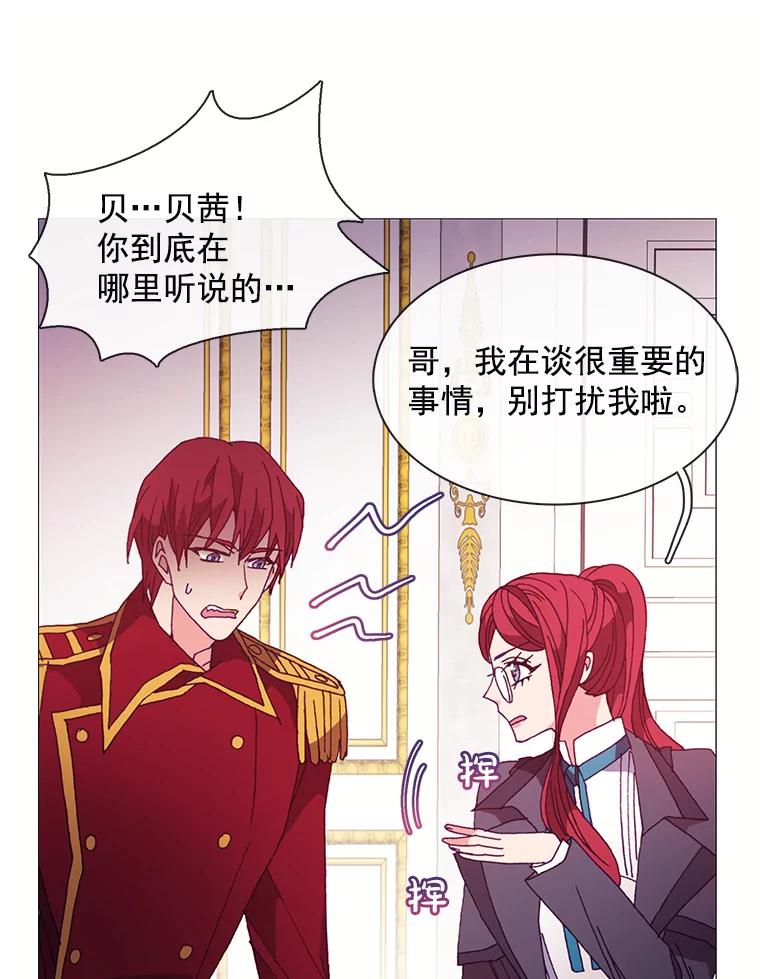 《图书馆需要魔女》43.约会 第21页