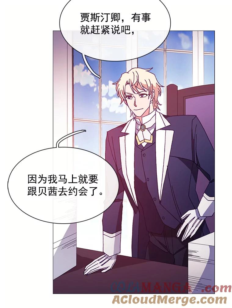 《图书馆需要魔女》43.约会 第52页
