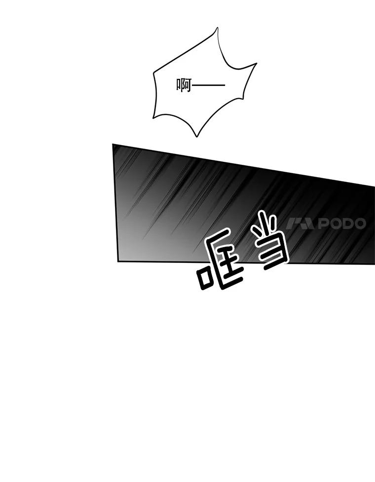 《触发嫉妒》42.我们爱过吗？ 第78页