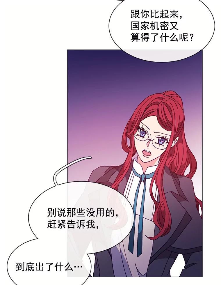 《图书馆需要魔女》43.约会 第24页