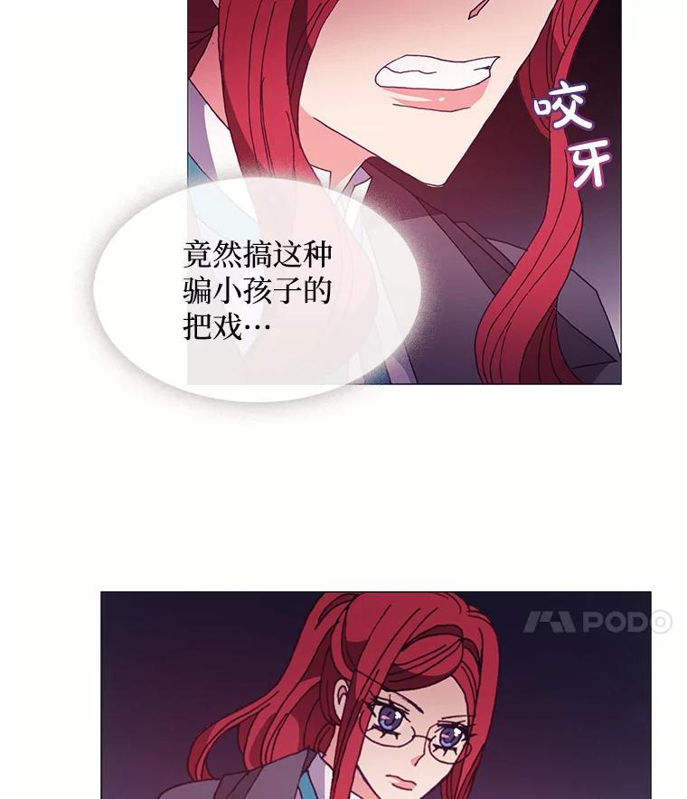 《图书馆需要魔女》43.约会 第42页