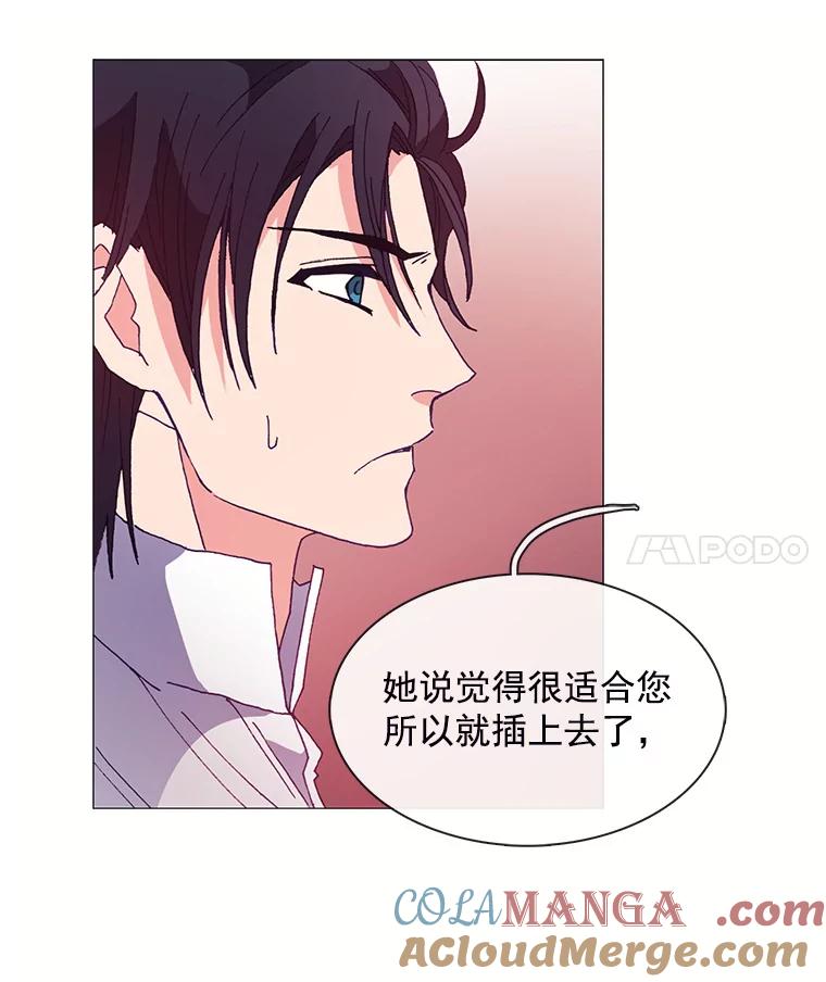 《图书馆需要魔女》43.约会 第4页