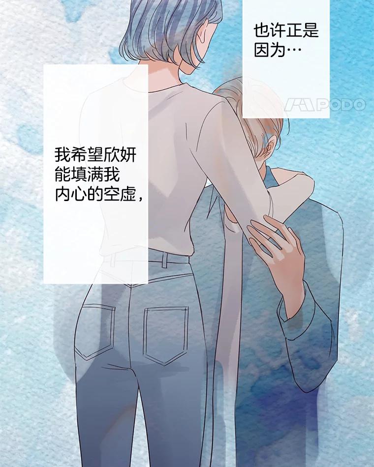 《触发嫉妒》42.我们爱过吗？ 第42页