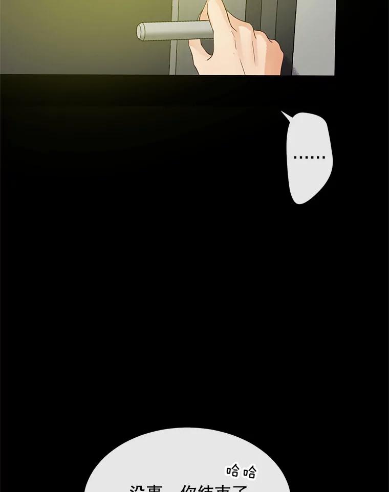 《触发嫉妒》42.我们爱过吗？ 第50页