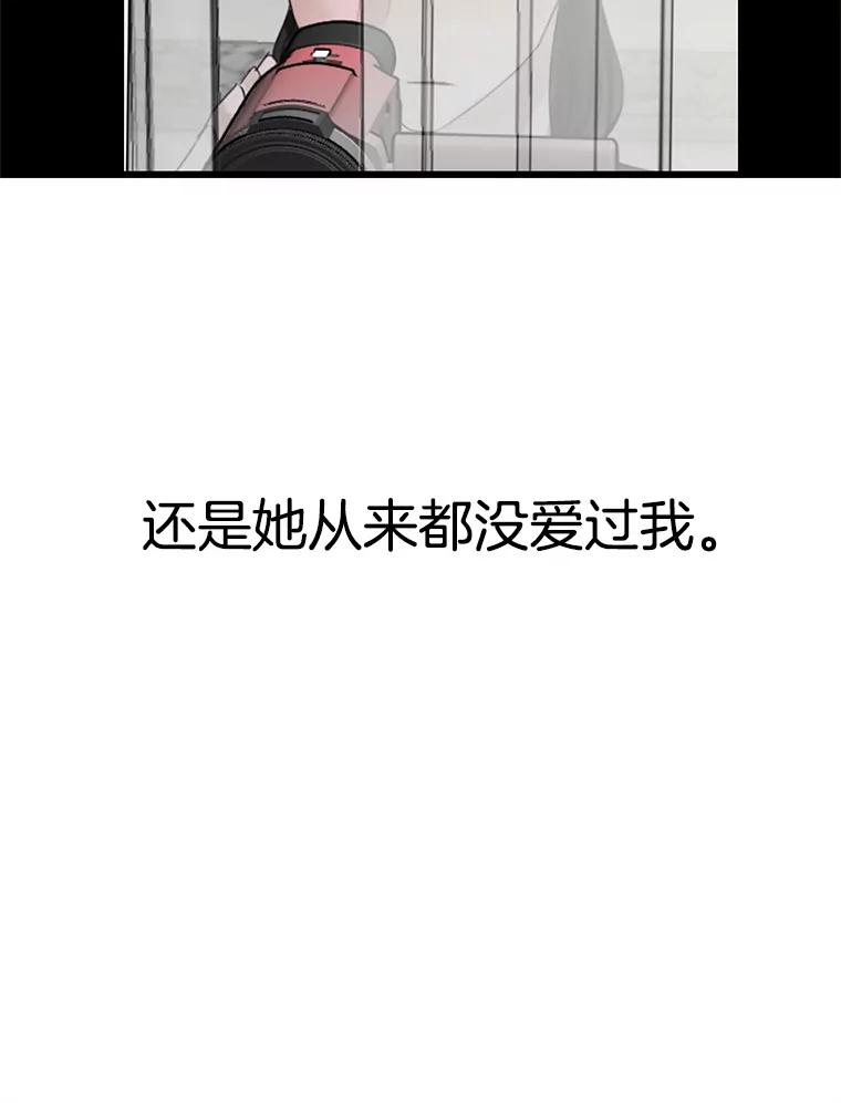 《触发嫉妒》42.我们爱过吗？ 第36页