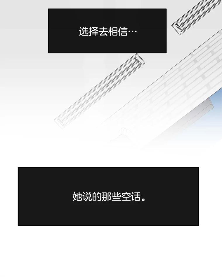 《触发嫉妒》42.我们爱过吗？ 第44页