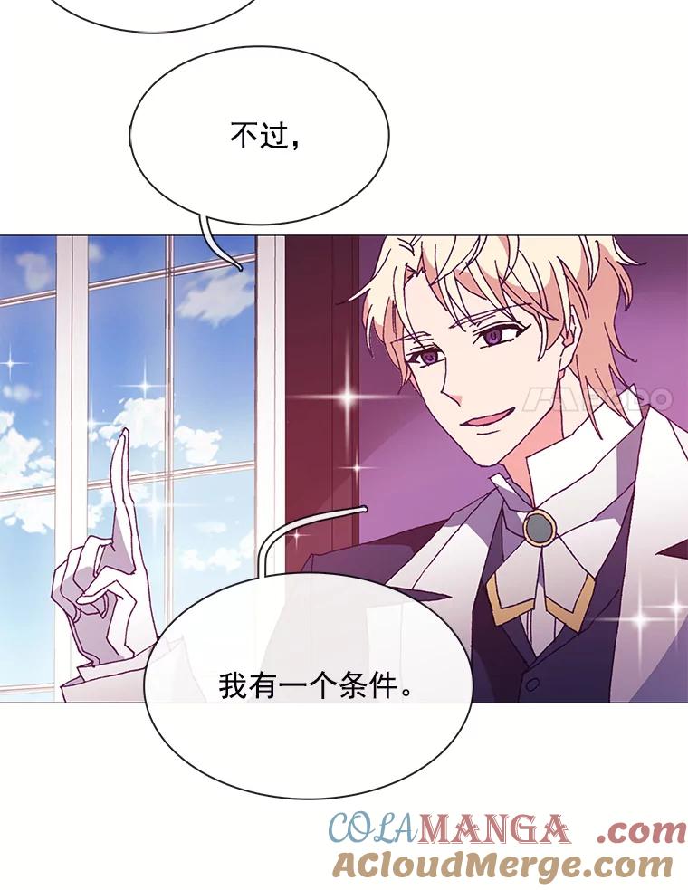 《图书馆需要魔女》43.约会 第25页