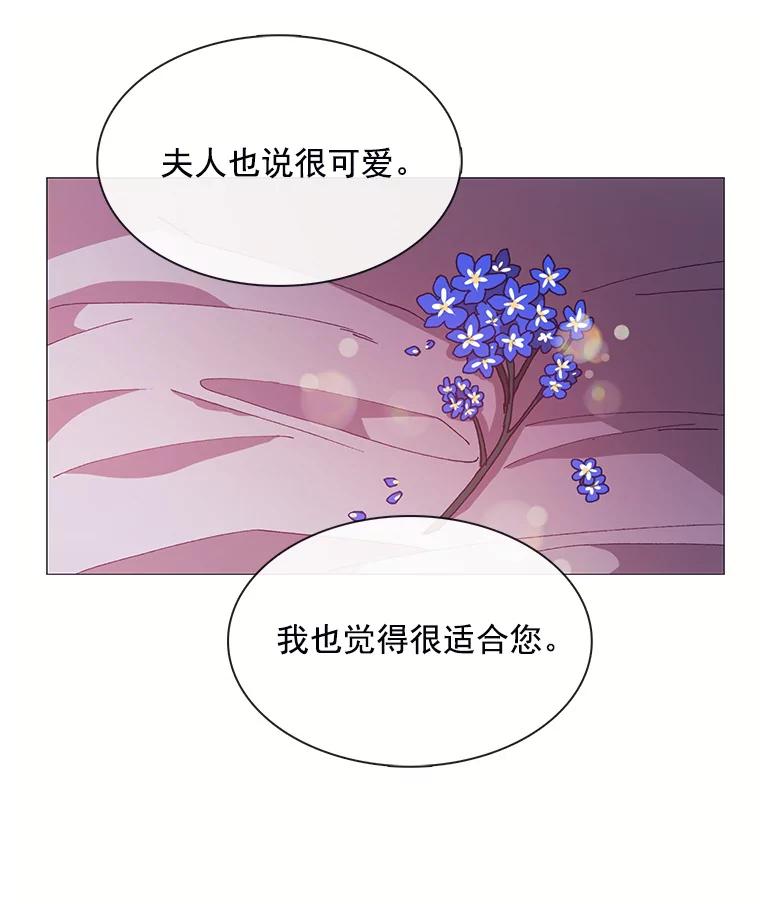 《图书馆需要魔女》43.约会 第5页