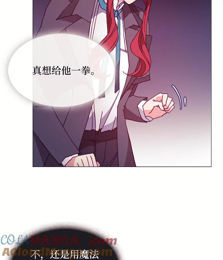 《图书馆需要魔女》43.约会 第43页