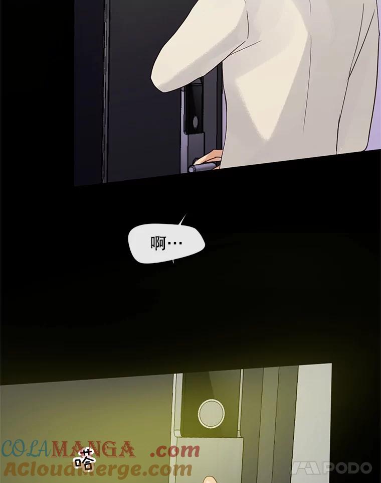 《触发嫉妒》42.我们爱过吗？ 第49页