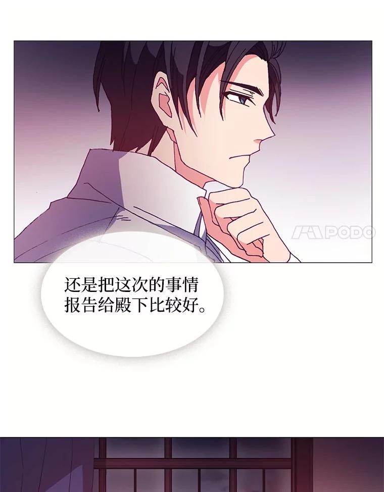 《图书馆需要魔女》43.约会 第11页