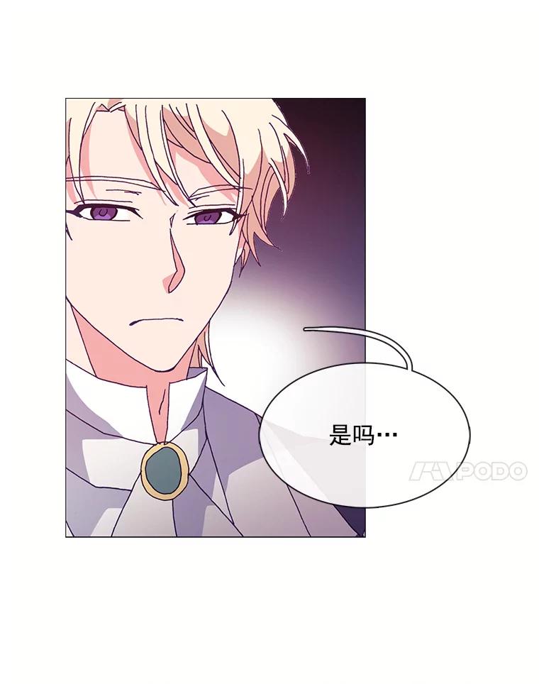《图书馆需要魔女》43.约会 第63页