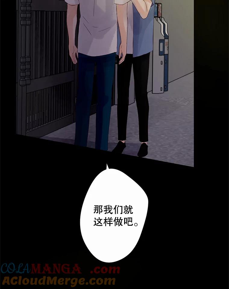 《触发嫉妒》42.我们爱过吗？ 第9页