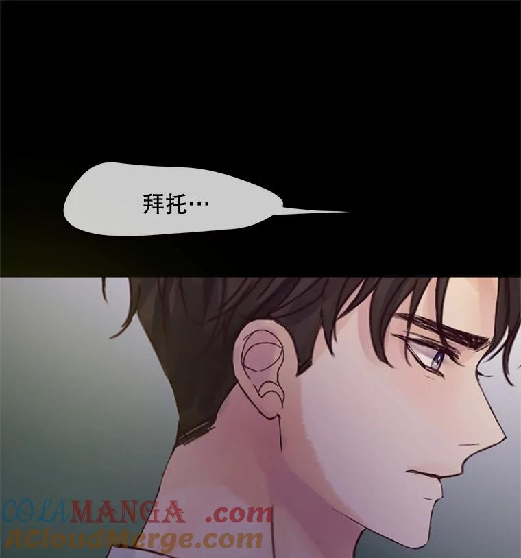 《触发嫉妒》42.我们爱过吗？ 第5页