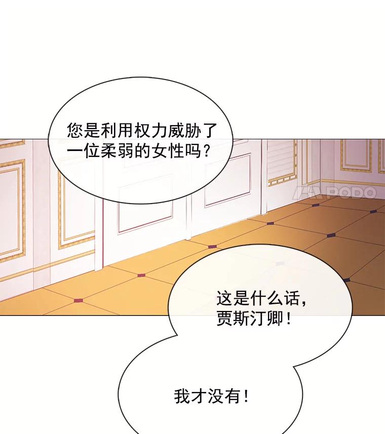 《图书馆需要魔女》43.约会 第56页