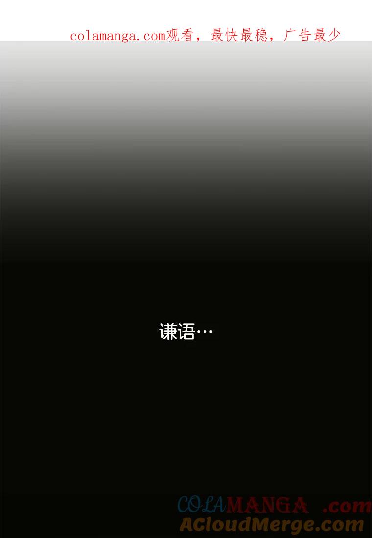《触发嫉妒》42.我们爱过吗？ 第1页