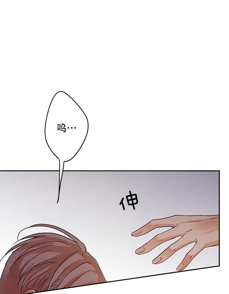 《触发嫉妒》42.我们爱过吗？ 第15页