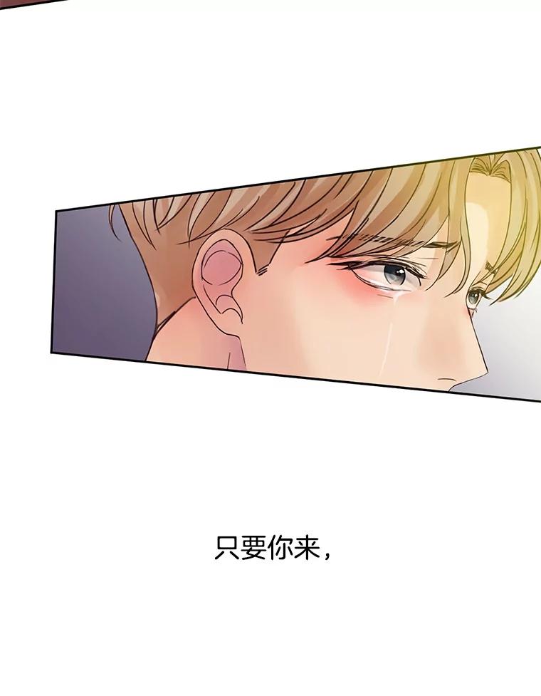 《触发嫉妒》42.我们爱过吗？ 第16页