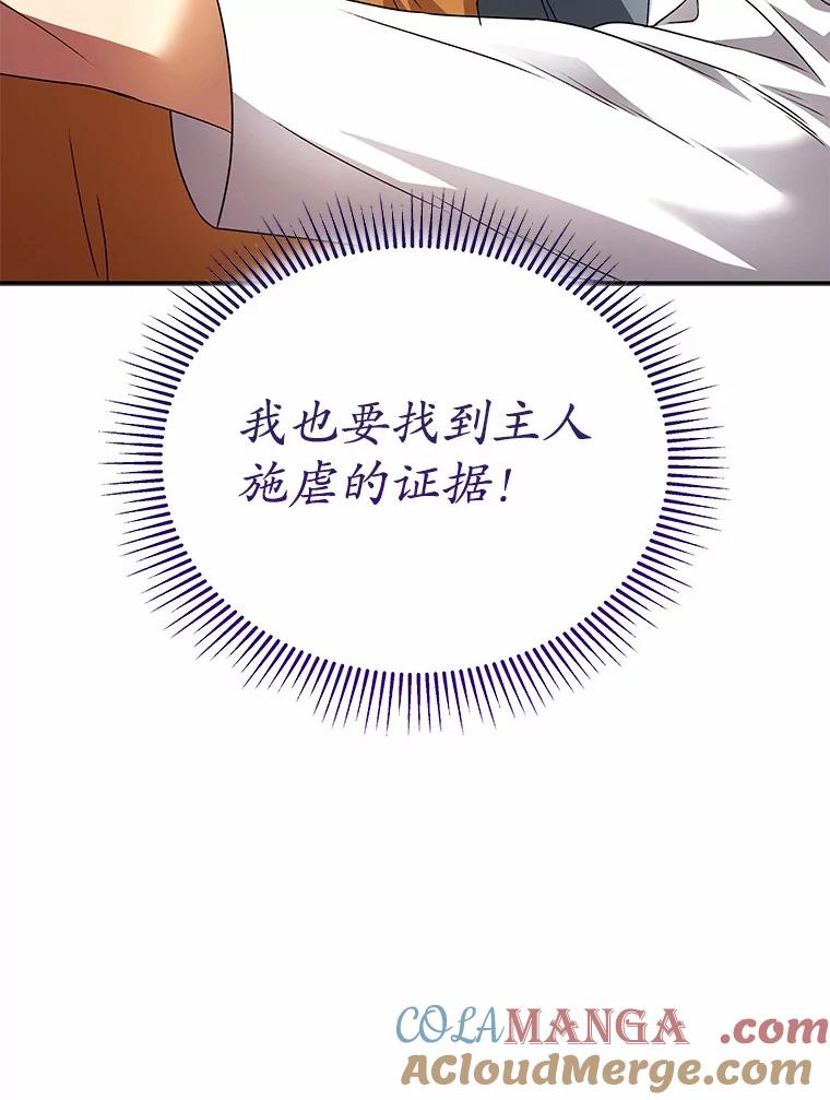 《你好？兽医先生！》42.可怜的阿基（1） 第105页
