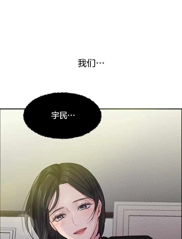 《触发嫉妒》42.我们爱过吗？ 第30页