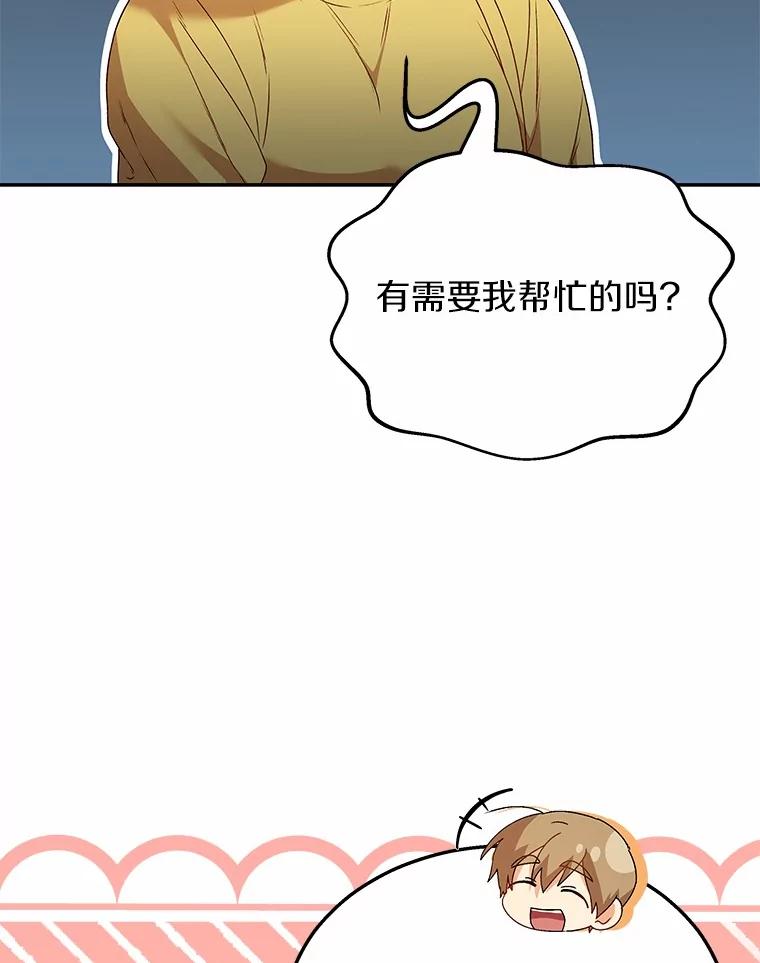 《你好？兽医先生！》42.可怜的阿基（1） 第12页
