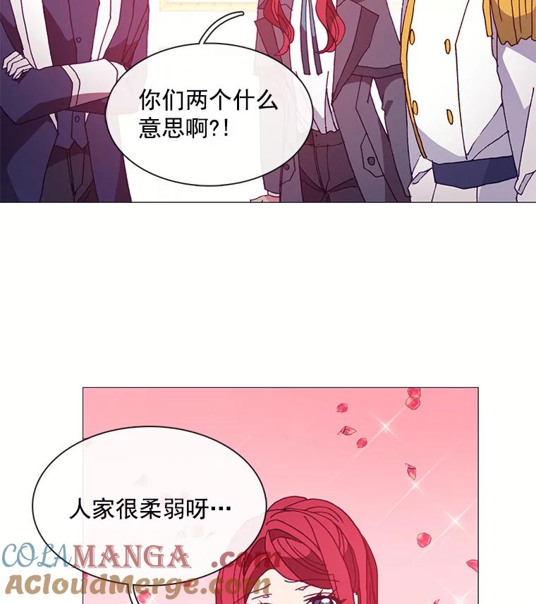 《图书馆需要魔女》43.约会 第58页