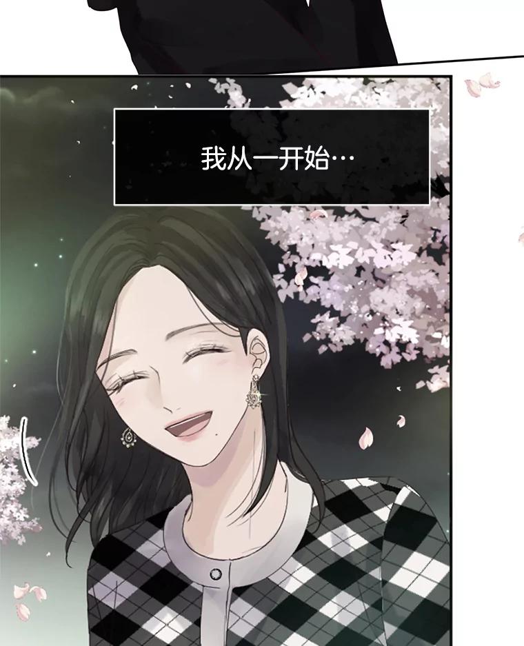 《触发嫉妒》42.我们爱过吗？ 第27页