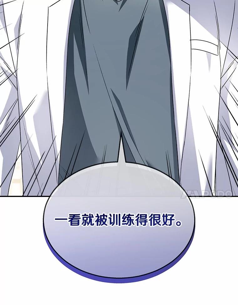 《你好？兽医先生！》42.可怜的阿基（1） 第27页