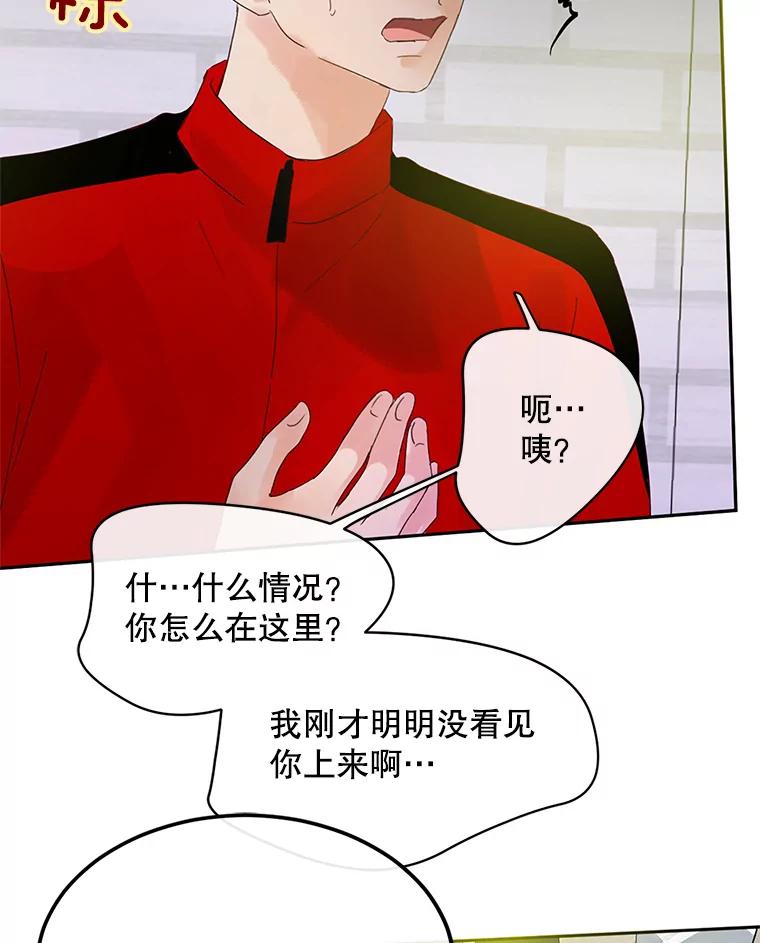 《触发嫉妒》42.我们爱过吗？ 第112页