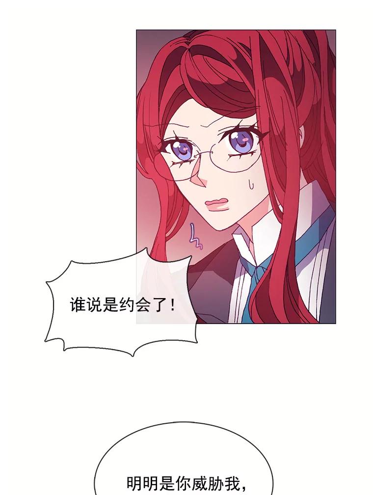 《图书馆需要魔女》43.约会 第54页