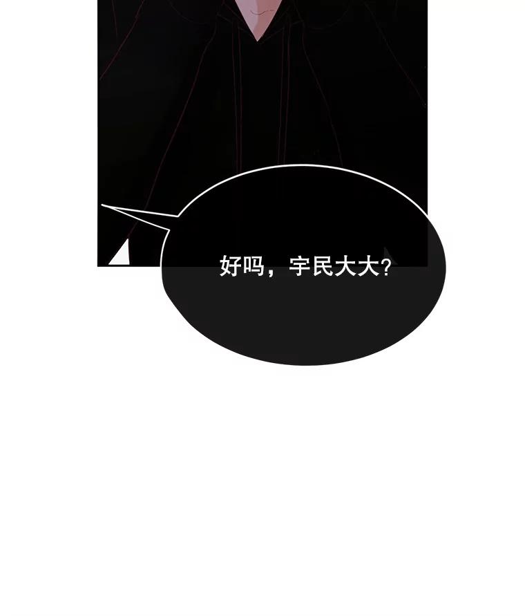 《触发嫉妒》42.我们爱过吗？ 第94页